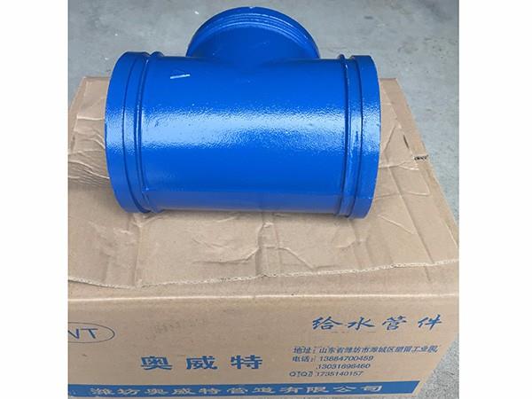 內外涂溝槽式異徑三通
